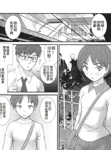 [Chinese][Manga][彩画堂] 地味子 ダイアリー Plain Girl Diaries