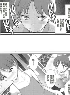 [Chinese][Manga][彩画堂] 地味子 ダイアリー Plain Girl Diaries