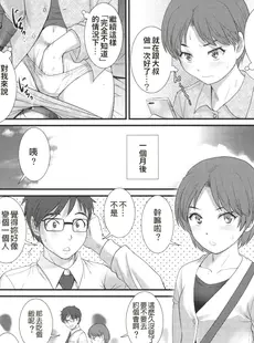 [Chinese][Manga][彩画堂] 地味子 ダイアリー Plain Girl Diaries