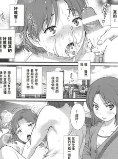 [Chinese][Manga][彩画堂] 地味子 ダイアリー Plain Girl Diaries