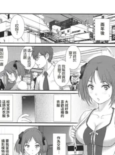 [Chinese][Manga][彩画堂] 地味子 ダイアリー Plain Girl Diaries