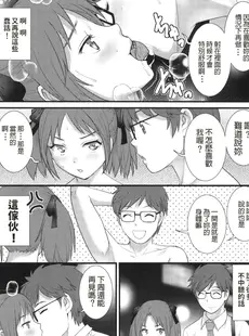 [Chinese][Manga][彩画堂] 地味子 ダイアリー Plain Girl Diaries