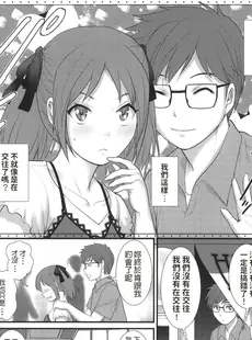 [Chinese][Manga][彩画堂] 地味子 ダイアリー Plain Girl Diaries