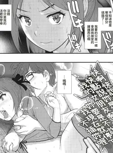 [Chinese][Manga][彩画堂] 地味子 ダイアリー Plain Girl Diaries