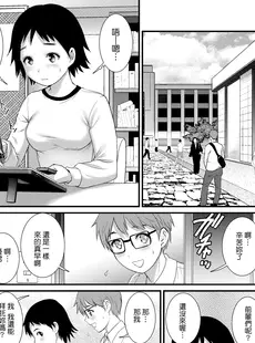 [Chinese][Manga][彩画堂] 地味子 ダイアリー Plain Girl Diaries II