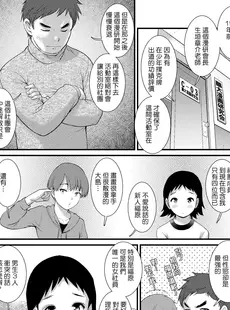 [Chinese][Manga][彩画堂] 地味子 ダイアリー Plain Girl Diaries II