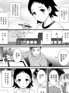 [Chinese][Manga][彩画堂] 地味子 ダイアリー Plain Girl Diaries II