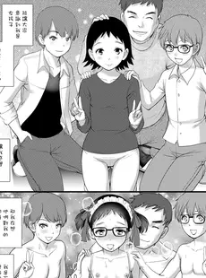 [Chinese][Manga][彩画堂] 地味子 ダイアリー Plain Girl Diaries II