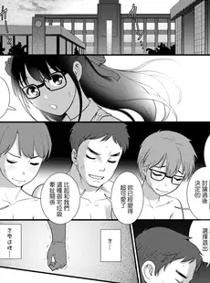 [Chinese][Manga][彩画堂] 地味子 ダイアリー Plain Girl Diaries II