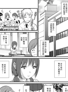 [Chinese][Manga][彩画堂] 地味子 ダイアリー Plain Girl Diaries III