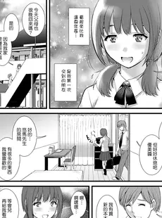 [Chinese][Manga][彩画堂] 地味子 ダイアリー Plain Girl Diaries III