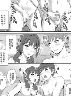 [Chinese][Manga][彩画堂] 地味子 ダイアリー Plain Girl Diaries III