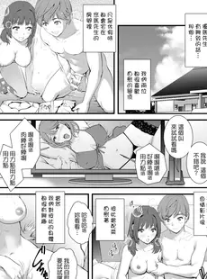 [Chinese][Manga][彩画堂] 地味子 ダイアリー Plain Girl Diaries III