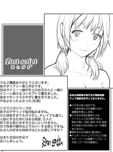 [Chinese][Manga][彩画堂] 地味子 ダイアリー Plain Girl Diaries III