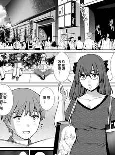 [Chinese][Manga][彩画堂] 地味子 ダイアリー Plain Girl Diaries IV