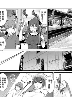 [Chinese][Manga][彩画堂] 地味子 ダイアリー Plain Girl Diaries IV