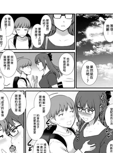 [Chinese][Manga][彩画堂] 地味子 ダイアリー Plain Girl Diaries IV