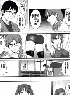 [Chinese][Manga][彩画堂] 年増区育ちの豊島さん 年增區孕育的豐島小姐