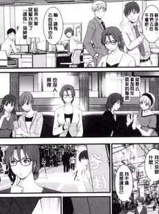 [Chinese][Manga][彩画堂] 年増区育ちの豊島さん 年增區孕育的豐島小姐