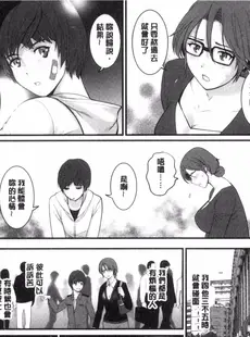 [Chinese][Manga][彩画堂] 年増区育ちの豊島さん 年增區孕育的豐島小姐