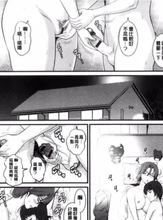 [Chinese][Manga][彩画堂] 年増区育ちの豊島さん 年增區孕育的豐島小姐