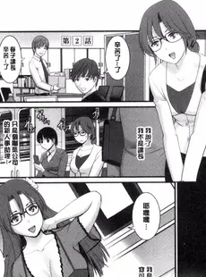 [Chinese][Manga][彩画堂] 年増区育ちの豊島さん 年增區孕育的豐島小姐