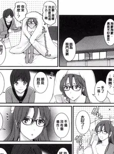 [Chinese][Manga][彩画堂] 年増区育ちの豊島さん 年增區孕育的豐島小姐