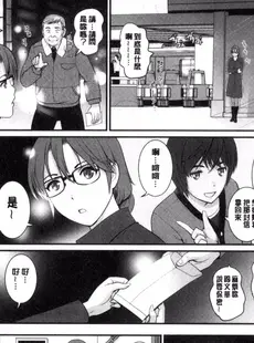 [Chinese][Manga][彩画堂] 年増区育ちの豊島さん 年增區孕育的豐島小姐