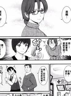 [Chinese][Manga][彩画堂] 年増区育ちの豊島さん 年增區孕育的豐島小姐