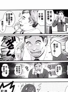 [Chinese][Manga][彩画堂] 年増区育ちの豊島さん 年增區孕育的豐島小姐