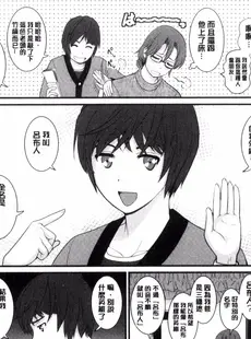 [Chinese][Manga][彩画堂] 年増区育ちの豊島さん 年增區孕育的豐島小姐