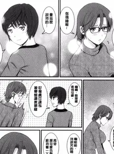 [Chinese][Manga][彩画堂] 年増区育ちの豊島さん 年增區孕育的豐島小姐