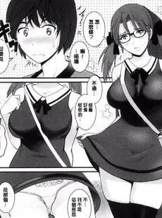 [Chinese][Manga][彩画堂] 年増区育ちの豊島さん 年增區孕育的豐島小姐