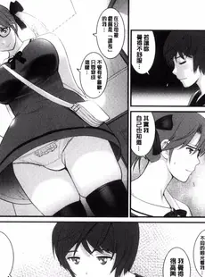 [Chinese][Manga][彩画堂] 年増区育ちの豊島さん 年增區孕育的豐島小姐