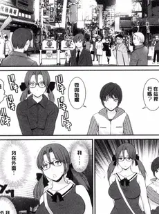 [Chinese][Manga][彩画堂] 年増区育ちの豊島さん 年增區孕育的豐島小姐