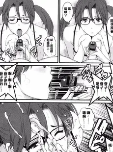 [Chinese][Manga][彩画堂] 年増区育ちの豊島さん 年增區孕育的豐島小姐