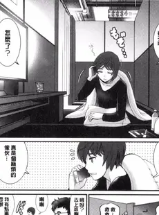 [Chinese][Manga][彩画堂] 年増区育ちの豊島さん 年增區孕育的豐島小姐