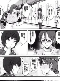 [Chinese][Manga][彩画堂] 年増区育ちの豊島さん 年增區孕育的豐島小姐