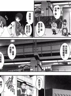 [Chinese][Manga][彩画堂] 年増区育ちの豊島さん 年增區孕育的豐島小姐