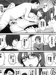 [Chinese][Manga][彩画堂] 年増区育ちの豊島さん 年增區孕育的豐島小姐