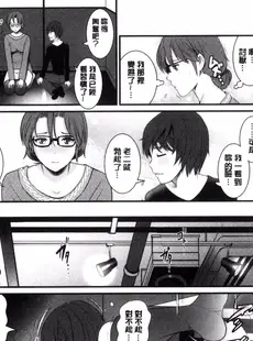 [Chinese][Manga][彩画堂] 年増区育ちの豊島さん 年增區孕育的豐島小姐