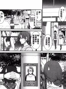 [Chinese][Manga][彩画堂] 年増区育ちの豊島さん 年增區孕育的豐島小姐