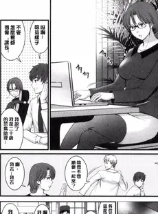 [Chinese][Manga][彩画堂] 年増区育ちの豊島さん 年增區孕育的豐島小姐