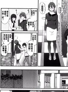 [Chinese][Manga][彩画堂] 年増区育ちの豊島さん 年增區孕育的豐島小姐