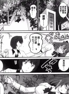 [Chinese][Manga][彩画堂] 年増区育ちの豊島さん 年增區孕育的豐島小姐