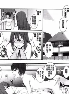 [Chinese][Manga][彩画堂] 年増区育ちの豊島さん 年增區孕育的豐島小姐