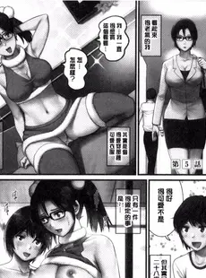 [Chinese][Manga][彩画堂] 年増区育ちの豊島さん 年增區孕育的豐島小姐