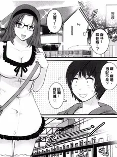 [Chinese][Manga][彩画堂] 年増区育ちの豊島さん 年增區孕育的豐島小姐