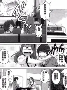 [Chinese][Manga][彩画堂] 年増区育ちの豊島さん 年增區孕育的豐島小姐