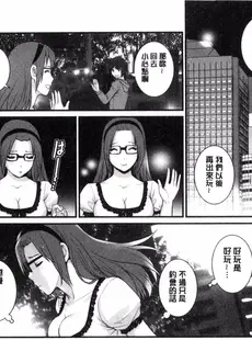 [Chinese][Manga][彩画堂] 年増区育ちの豊島さん 年增區孕育的豐島小姐